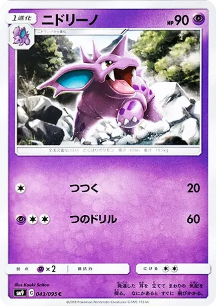 Nidorino C