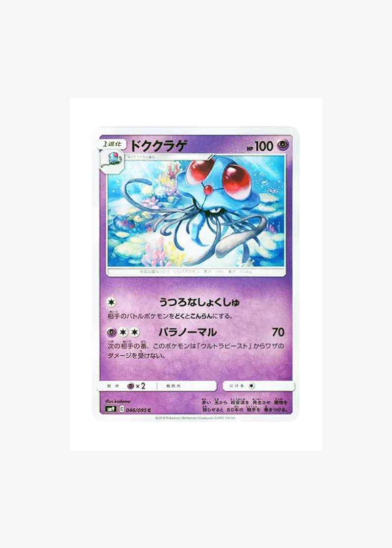 Tentacruel