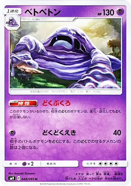 Muk U