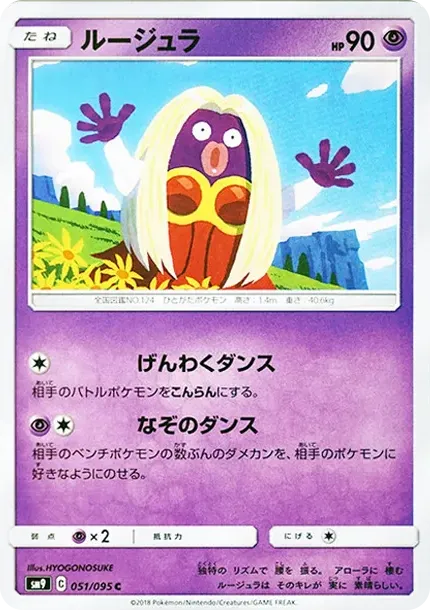 Jynx C