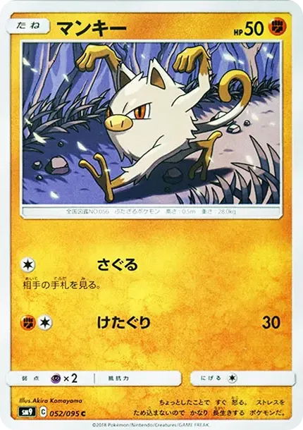 Mankey C