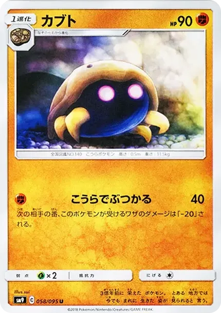 Kabuto U