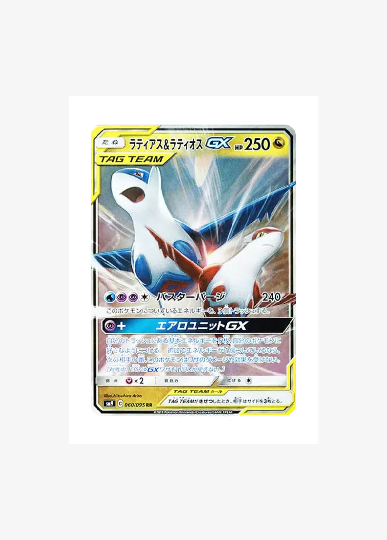 Latias & Latios GX