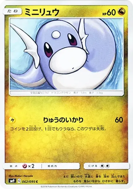 Dratini C