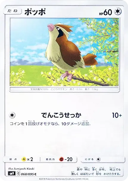 Pidgey C