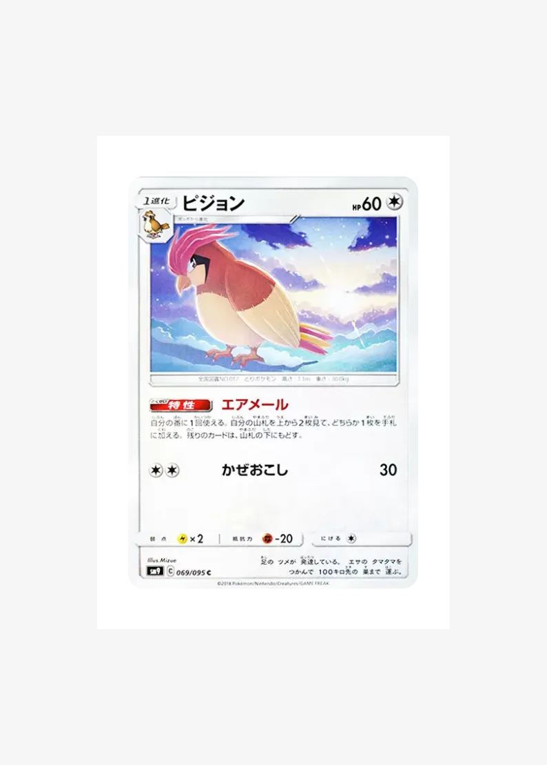 Pidgeotto