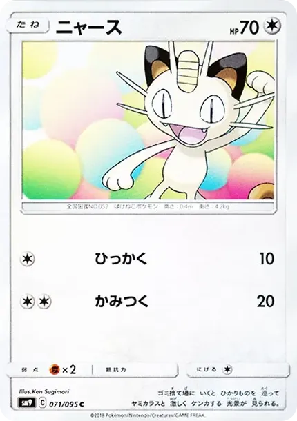 Meowth C