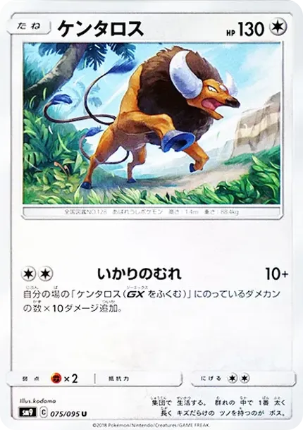 Tauros U