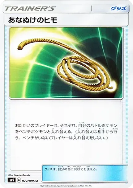 Escape Rope U