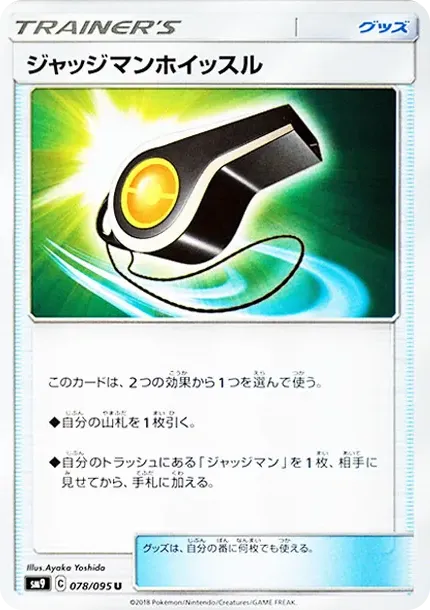 Judge Whistle U
