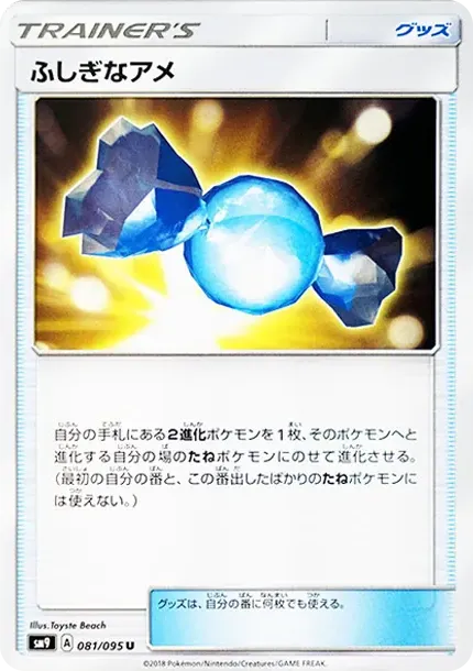 Rare Candy U