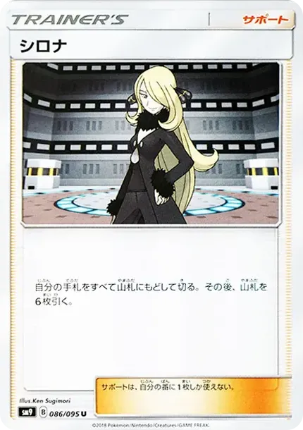 Cynthia U