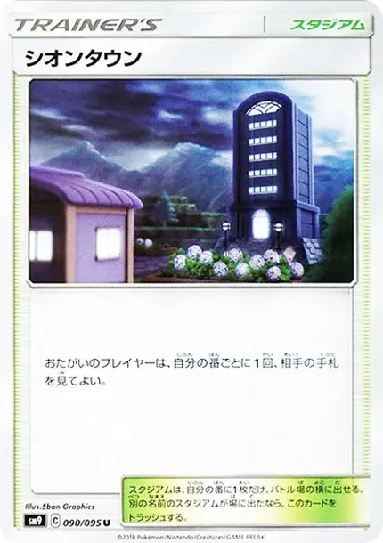 Lavender Town U