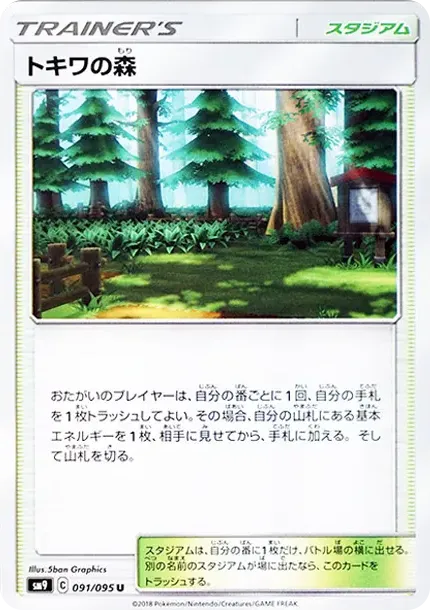 Viridian Forest U