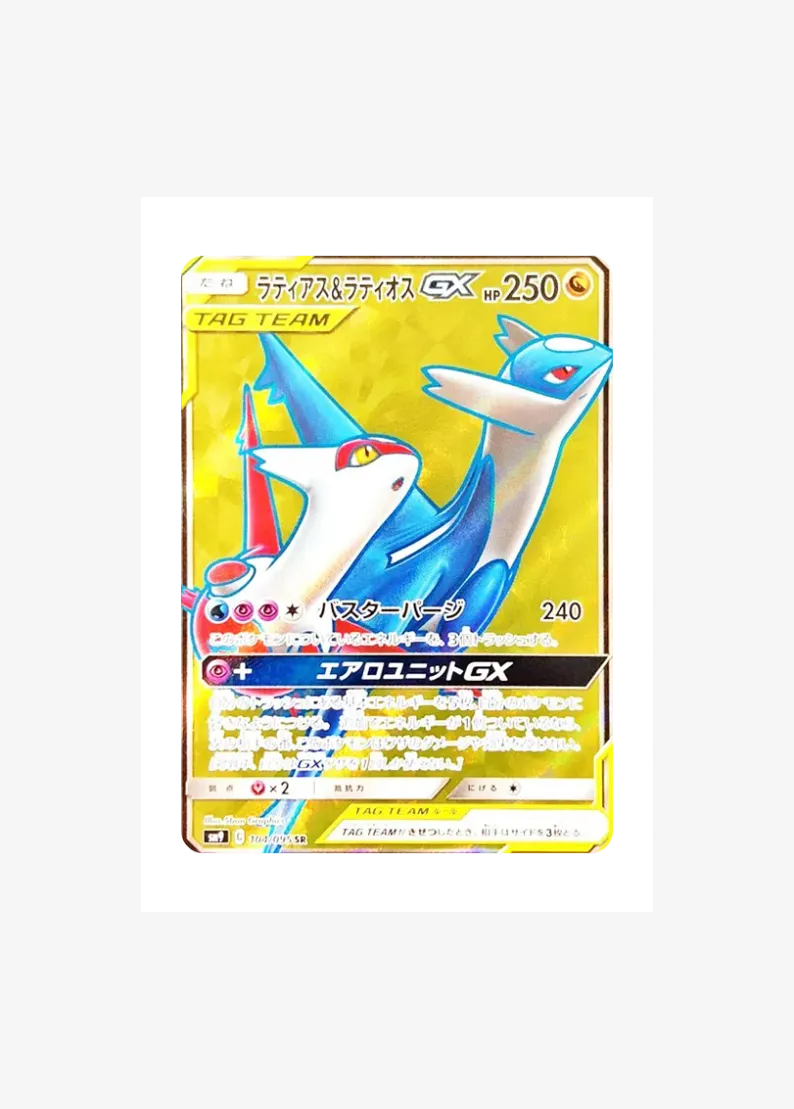 라티아스&라티오스 GX