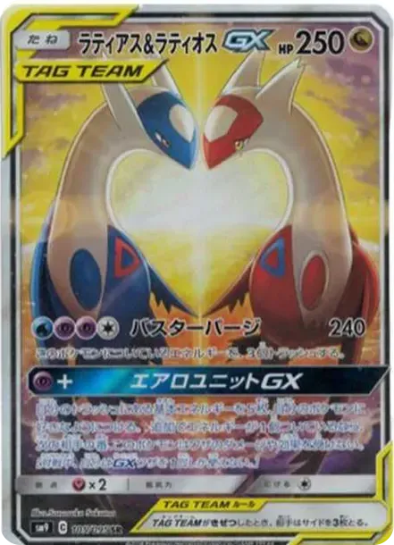 라티아스&라티오스 GX