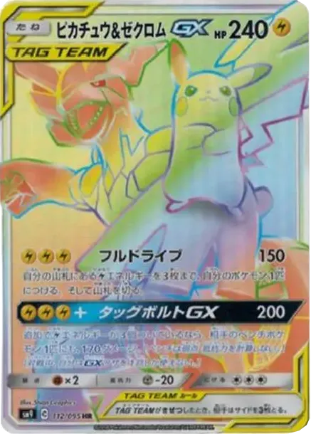 Pikachu & Zekrom GX
