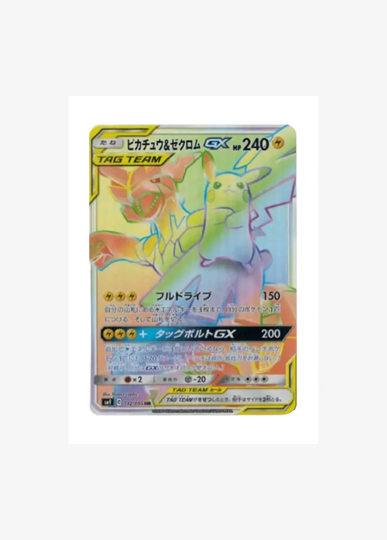 Pikachu & Zekrom GX