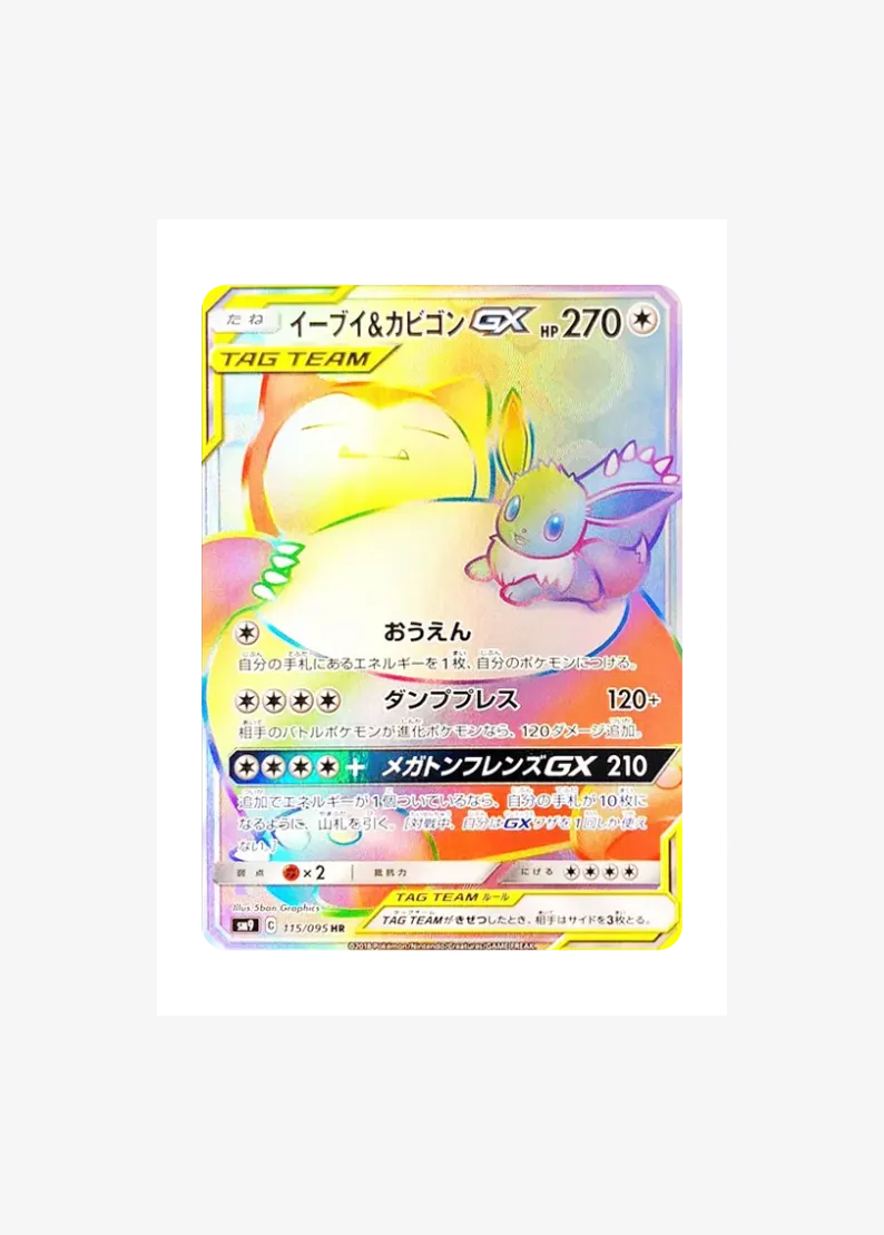 Eevee & Snorlax GX