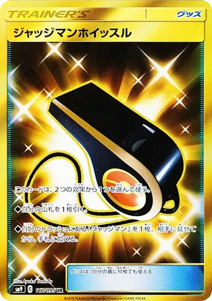 Judge Whistle