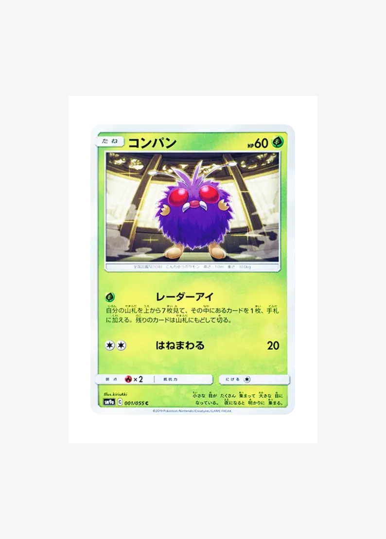Venonat C