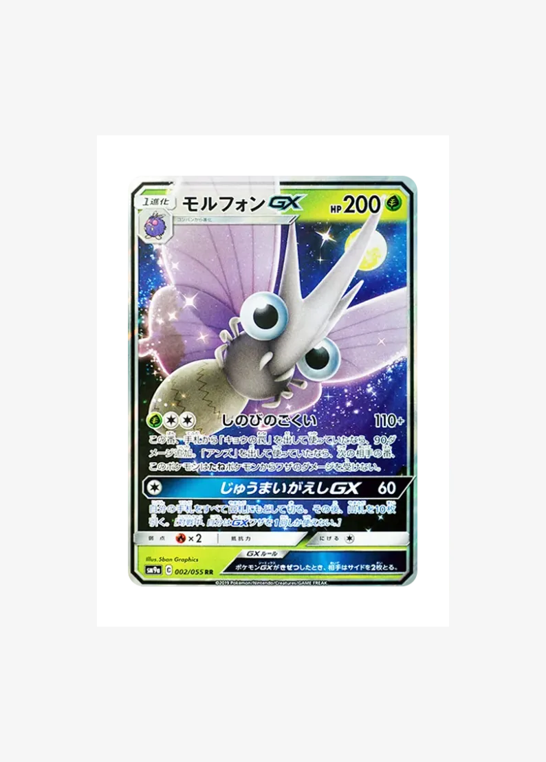 Venomoth GX