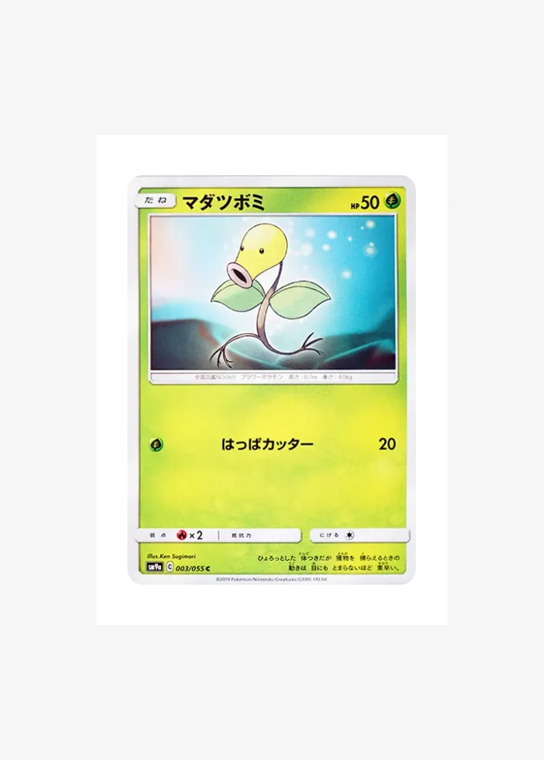 Bellsprout C