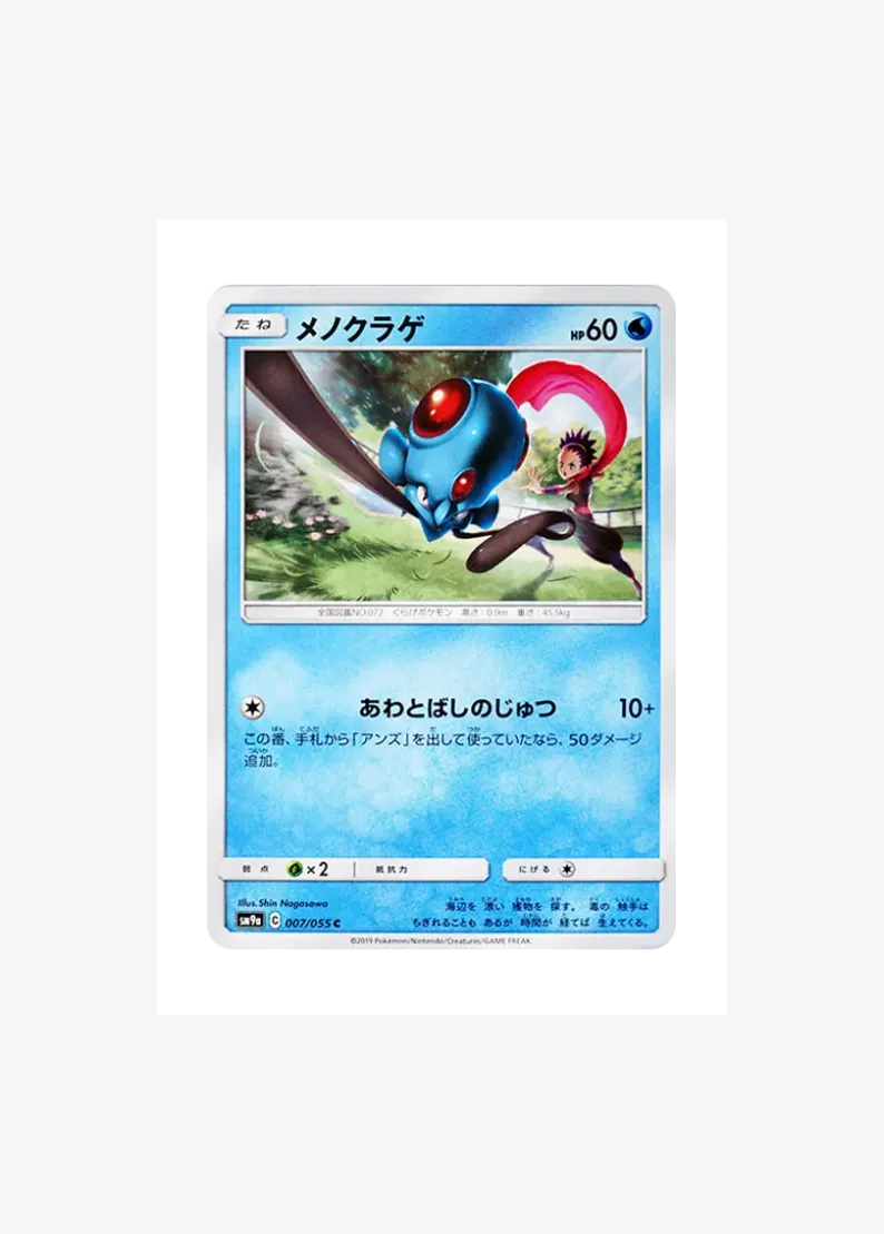Tentacool C