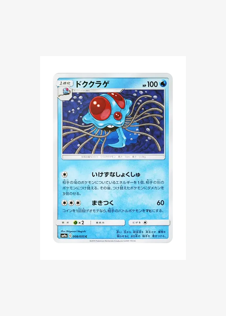 Tentacruel C