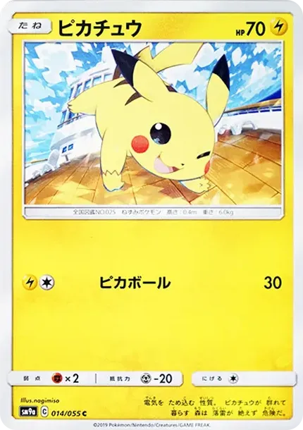 Pikachu C
