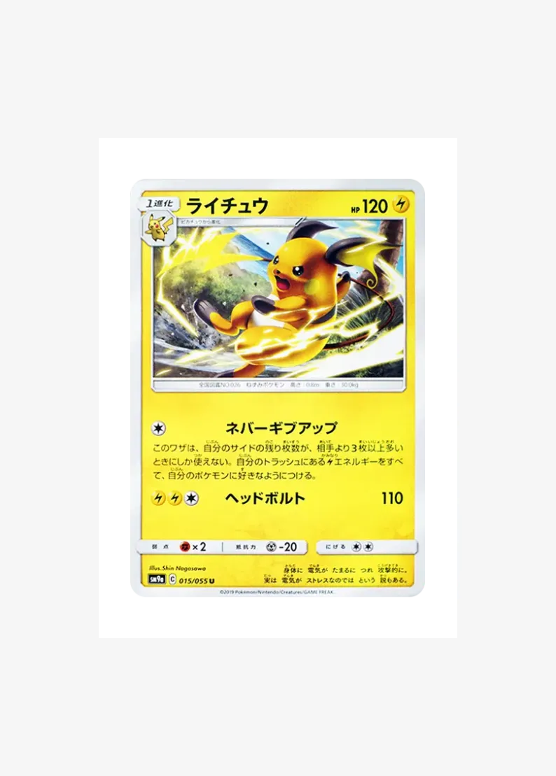 Raichu U