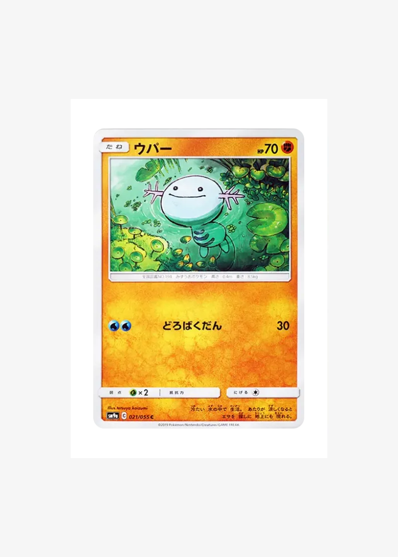ウパー