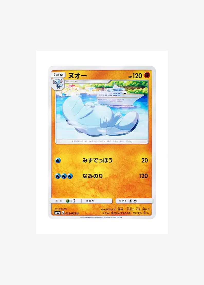 Quagsire