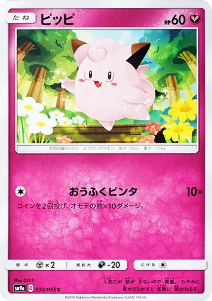 Clefairy C