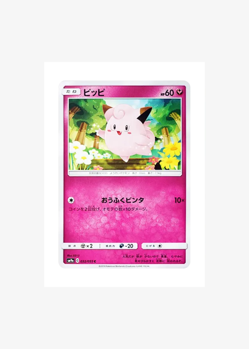 Clefairy C