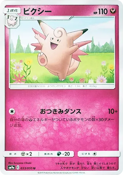 Clefable U