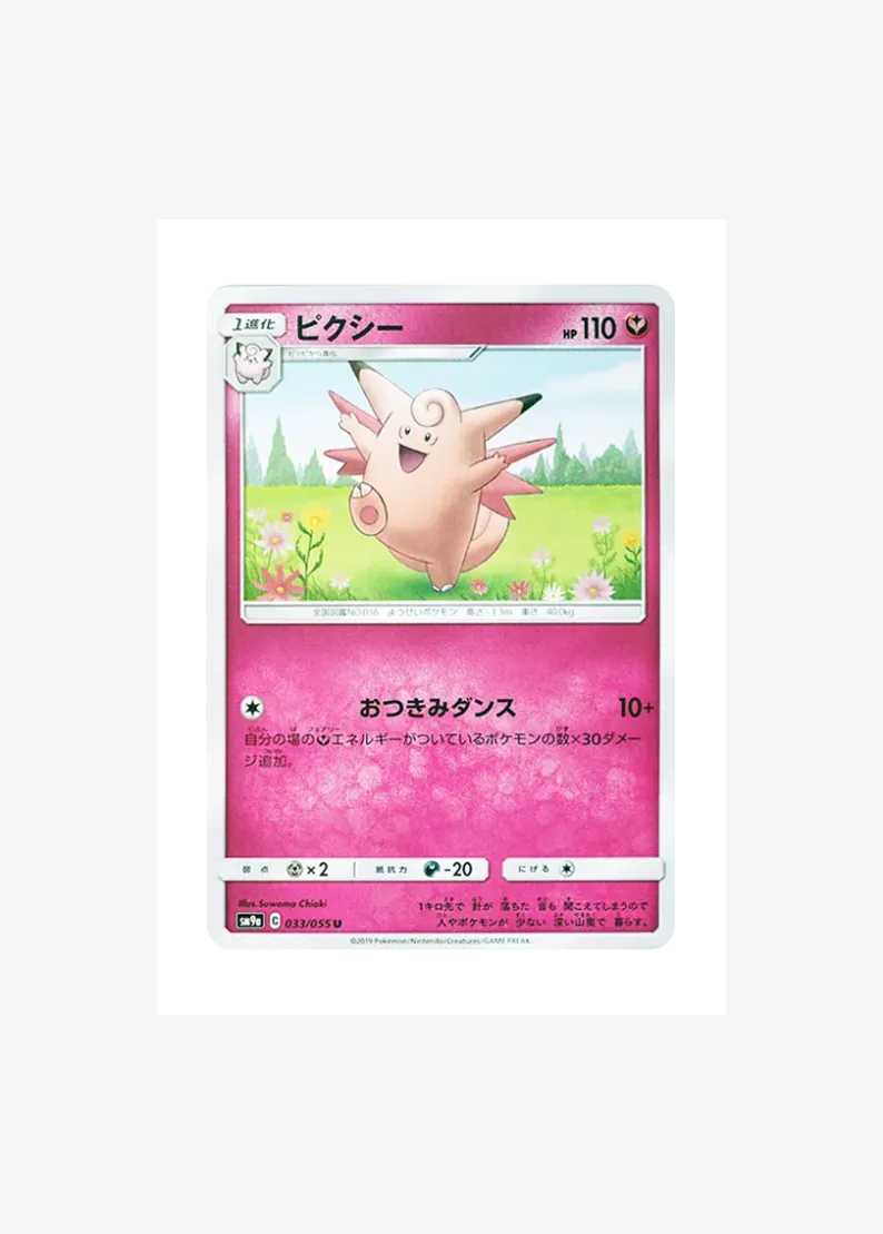 Clefable U