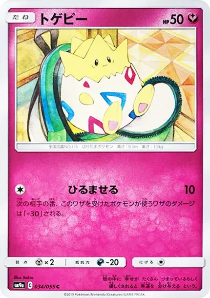 Togepi C