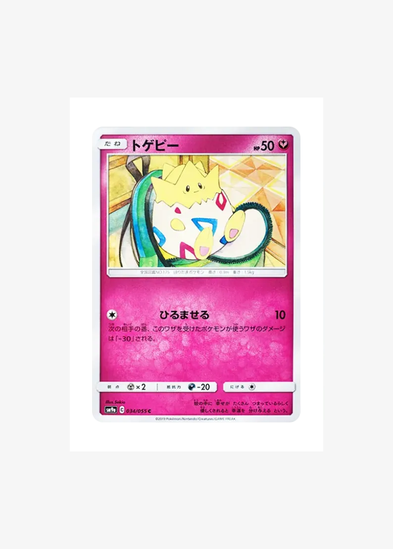 トゲピー