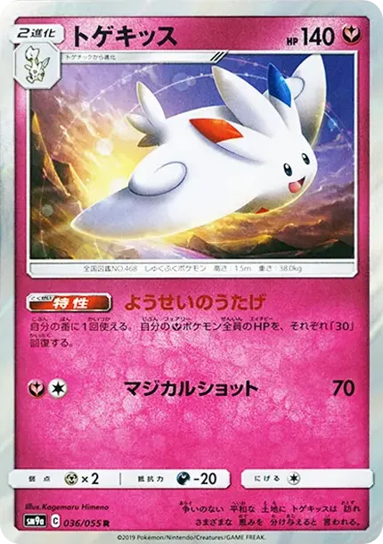 Togekiss