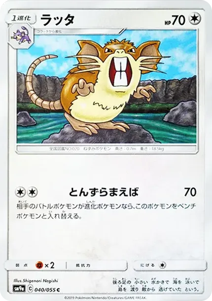 레트라