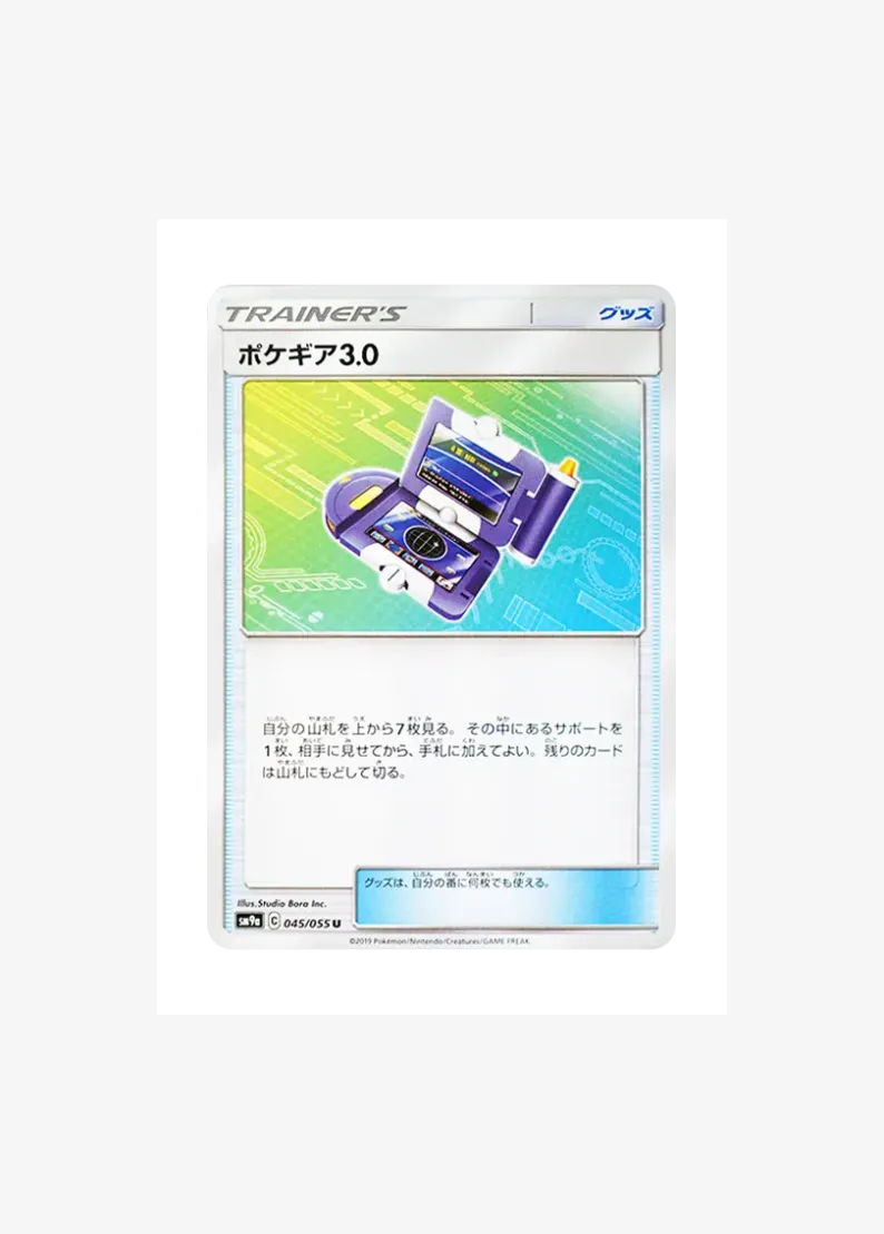 Pokegear 3.0 U