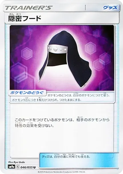 Stealthy Hood U
