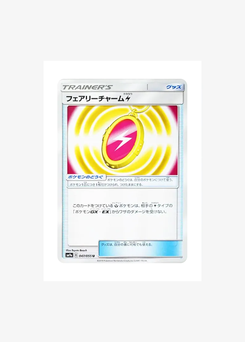 Fairy Charm Lightning U