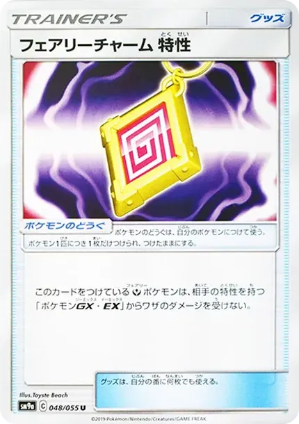 Fairy Charm Ability U
