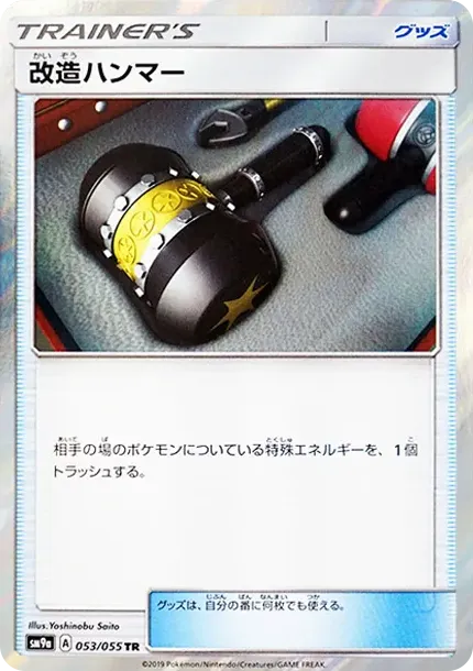 Enhanced Hammer