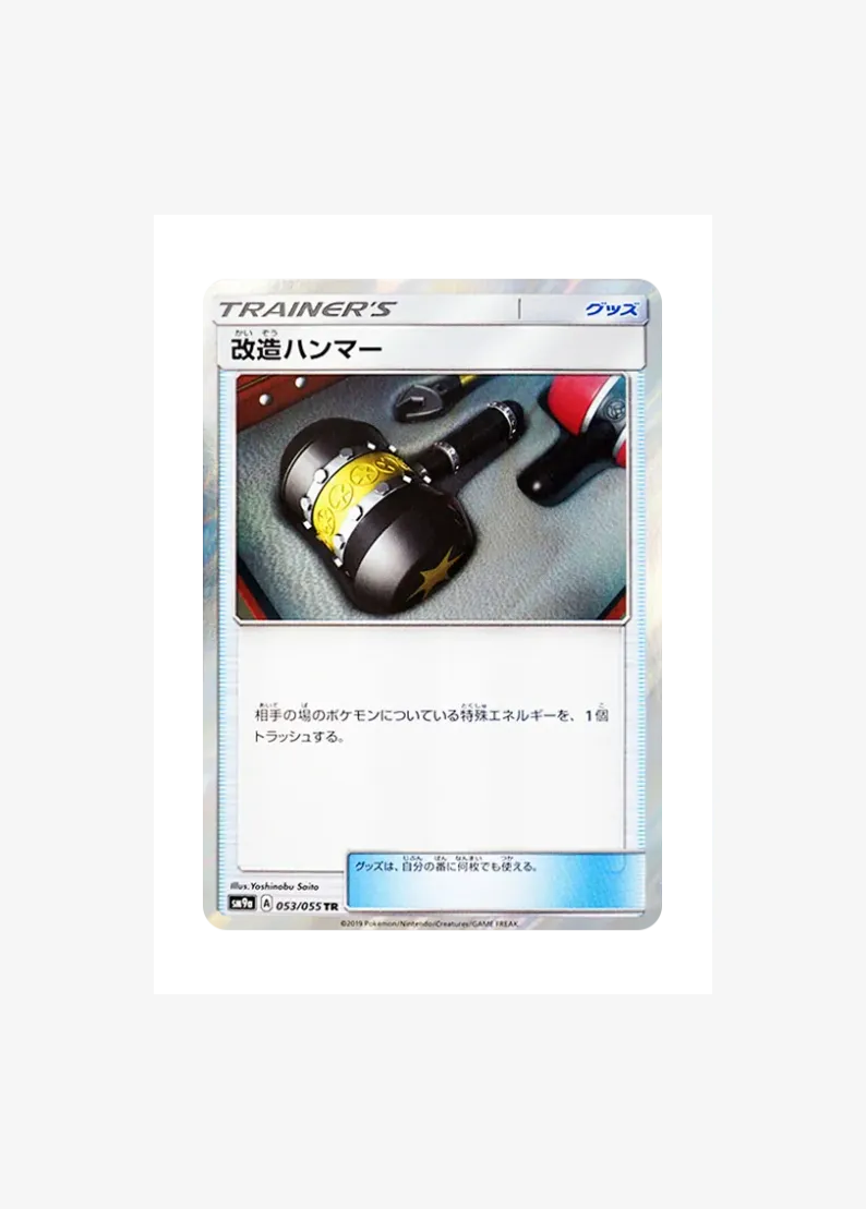 Enhanced Hammer