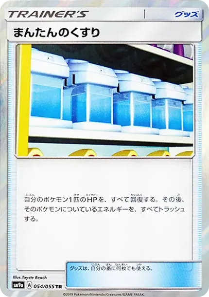 Max Potion