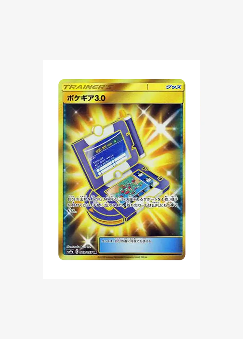 Pokegear 3.0
