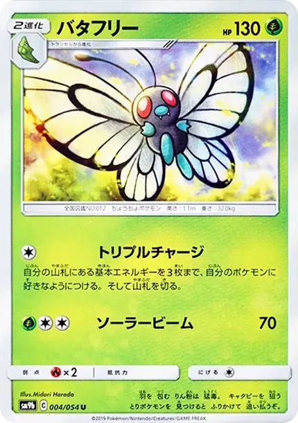 Butterfree U